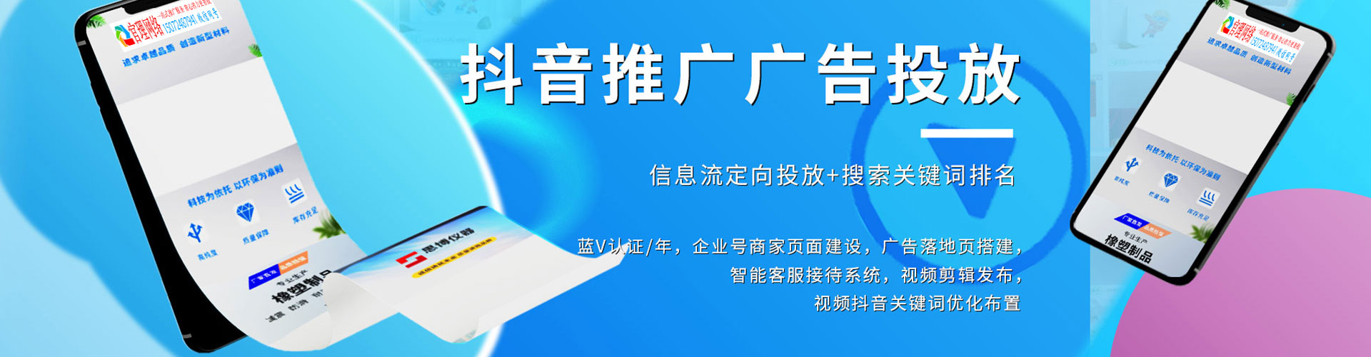 华阴信息流优化师